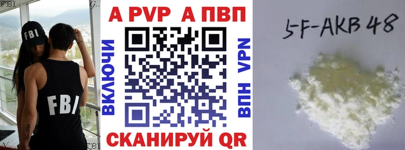 APVP мука  купить закладку  Светлый 