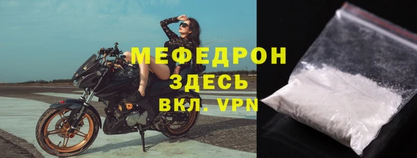 мяу мяу кристалл Балабаново