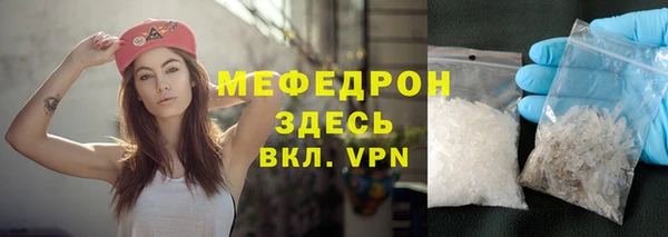 мяу мяу кристалл Балабаново