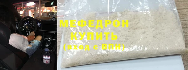 мяу мяу кристалл Балабаново