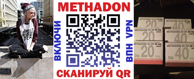 МЕТАДОН белоснежный  Светлый 