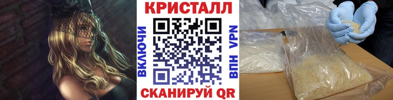 Метамфетамин кристалл  продажа наркотиков  Светлый 